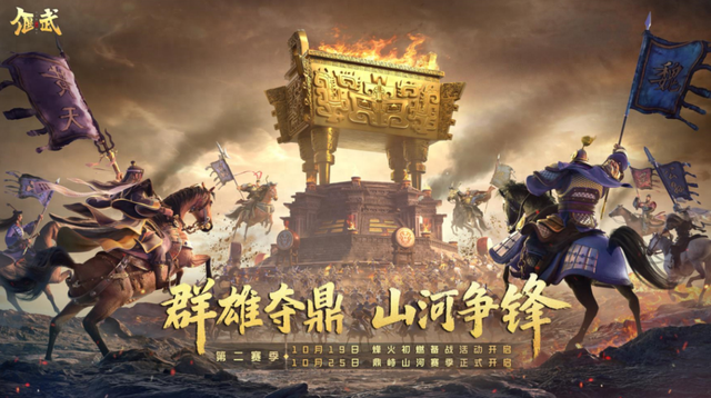 对对碰49三国杀（争夺九鼎的背后）