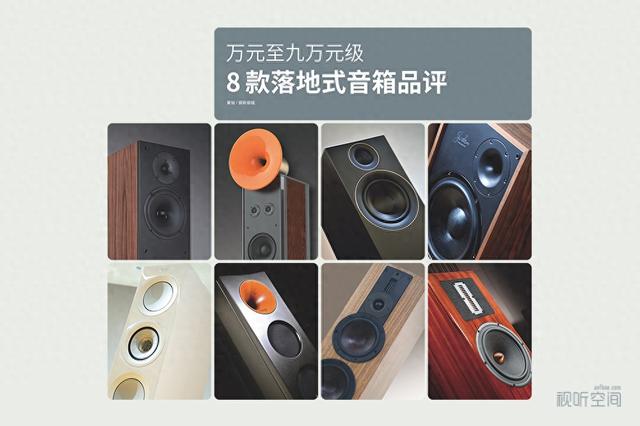 8款落地式音箱品评 | 万元级欧洲原产落地箱：PENAUDIO Ambient Two
