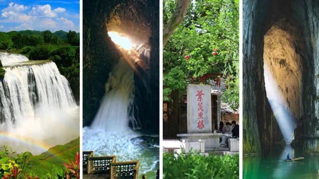 黄果树、龙宫、天龙屯堡、格凸河景区，门票有效期延长至10天！