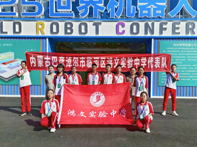 临河区6名学子挺进世界机器人大赛总决赛