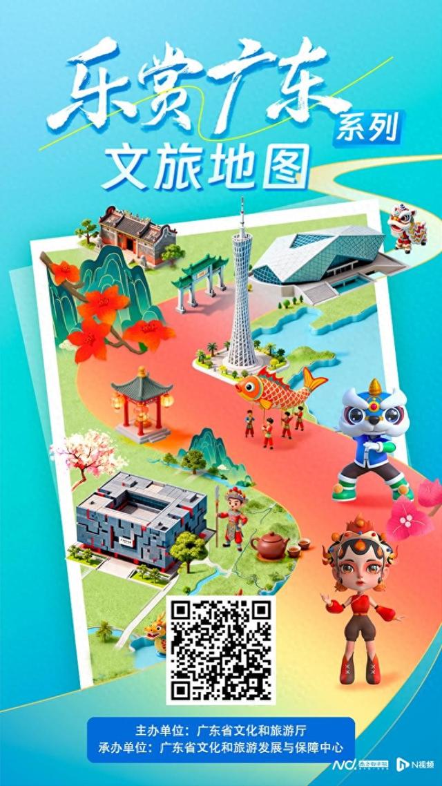 粤享暖冬 乐游广东有图可依！“乐赏广东”文旅地图正式上线