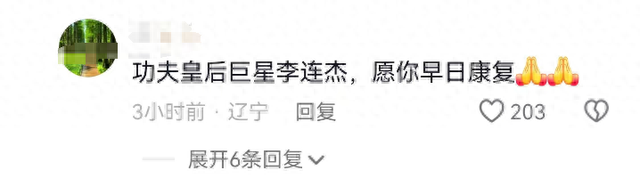 突传消息！62岁李连杰，发生意外