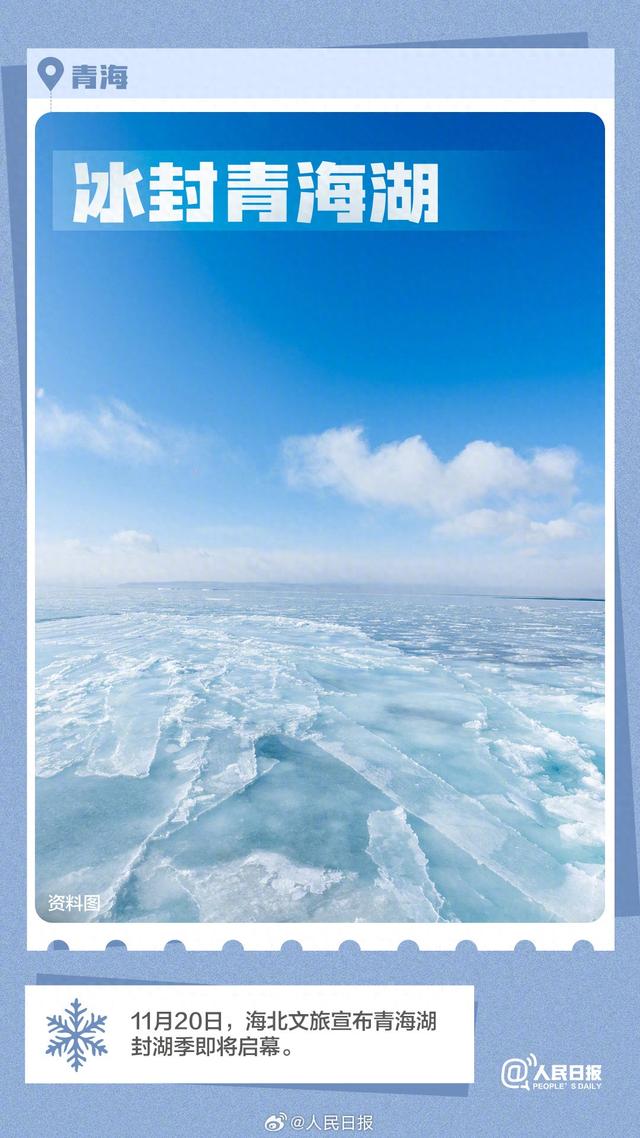 总要去看看今年的冰天雪地吧！你最想去哪儿？→