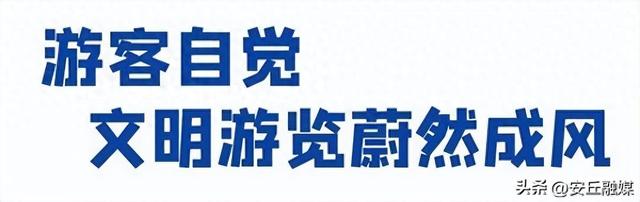 这个假期，潍坊文明一直在线