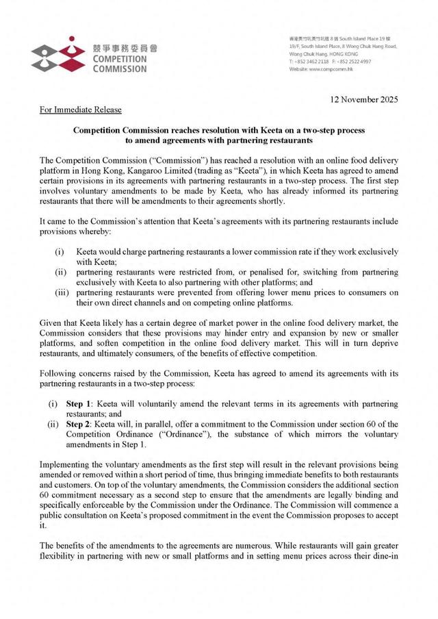 Keeta将在香港修改外卖限制性条款