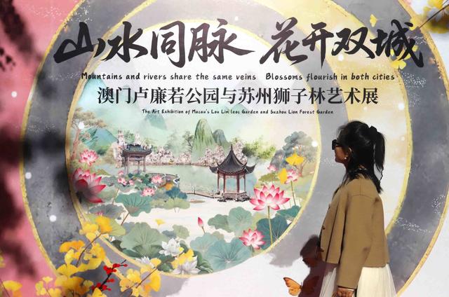 江苏苏州：山水同脉 花开双城