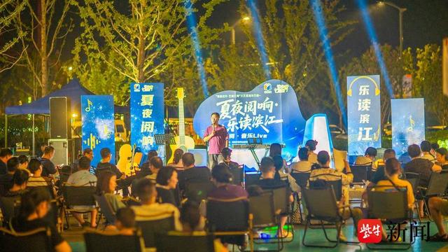 江风乐韵伴书香，崇川夏夜“乐”读解锁文化新体验