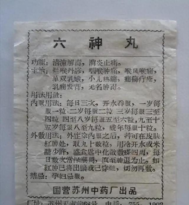 中国300年的绝密药丸，无人问津成弃宝，日本却靠它赚得盆满钵满
