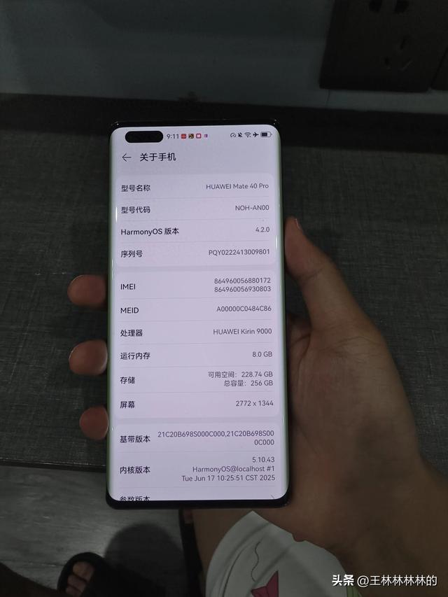 华为mate40Pro你赢了
