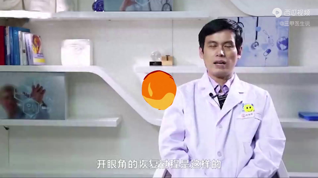 开眼角整形手术的过程（做完开眼角手术后）