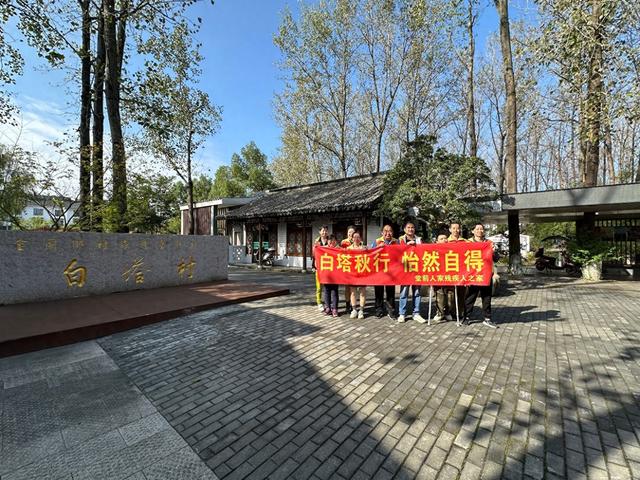 宜兴市新街街道：白塔秋行 怡然自得