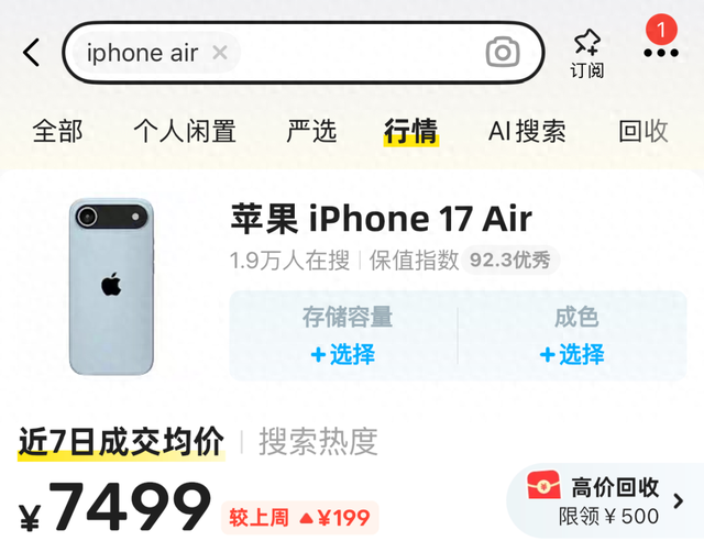 苹果新手机开售即破发，砍单到几乎停产