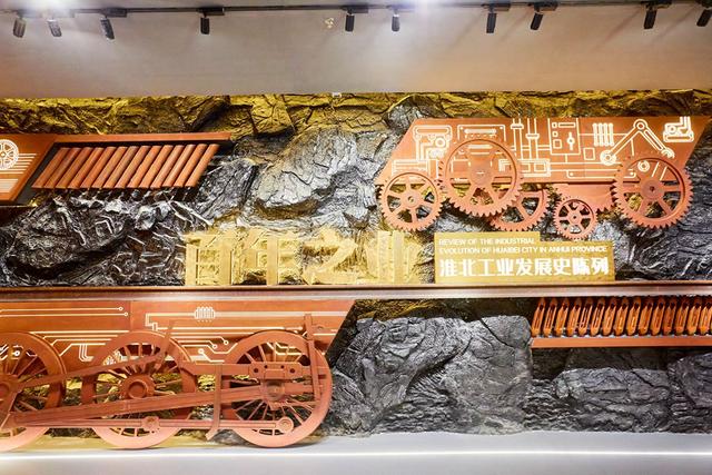 淮北工业博物馆，穿越时光，在钢铁与煤炭中，寻找一座城市的记忆