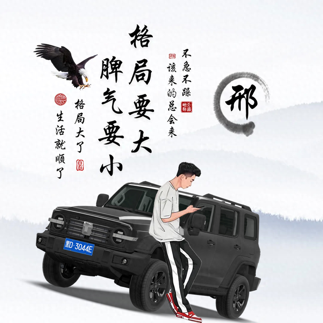 qq网名社会霸气（大格局霸气的网名꧔ꦿ᭄的៚᭄微信ꦿ꧉名དྷ༗࿐签名）