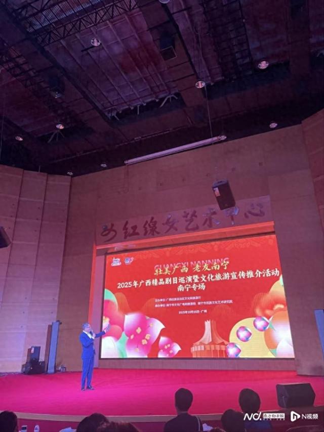 深化桂粤文旅合作！南宁携精品剧目邀广东“老友”游绿城