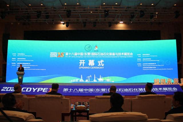 第十八届中国（东营）国际石油石化装备与技术展览会举办