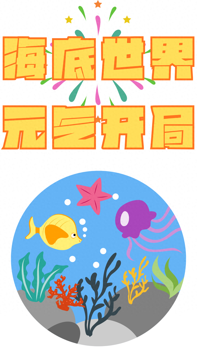 gogogo出发咯！青岛海底世界又来“宠粉”啦：95后特惠＋不限人群特惠！抓紧码住~