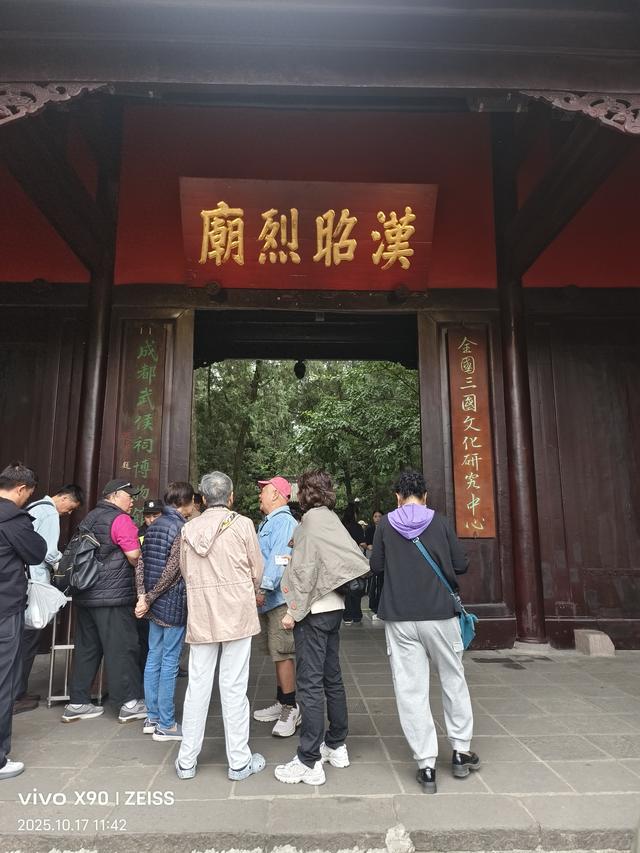 重游成都武候祠2025年10月18日