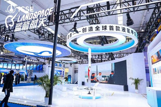 2026北京国际商业航天展览会开幕 全景展现中国商业航天发展新成就