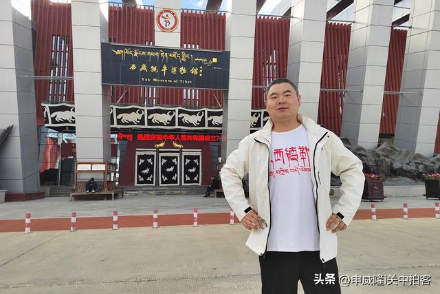 拉萨市：参观西藏牦牛博物馆