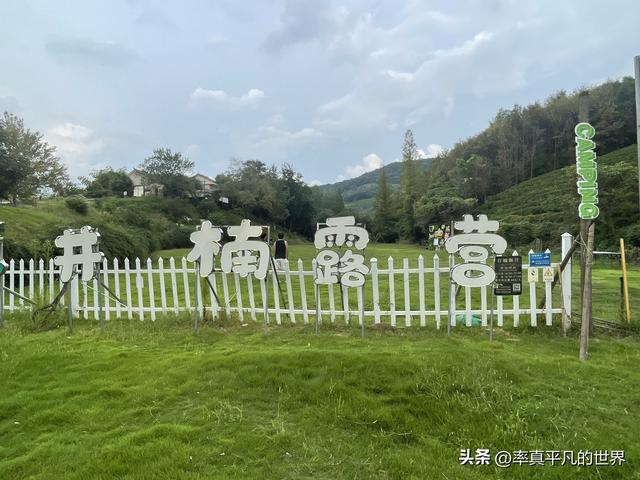 2025年8月的尾巴，开启第一场露营，平淡却难忘！