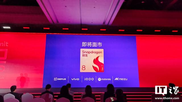 「第五代骁龙 8」处理器回归，一加手机将全球首发搭载