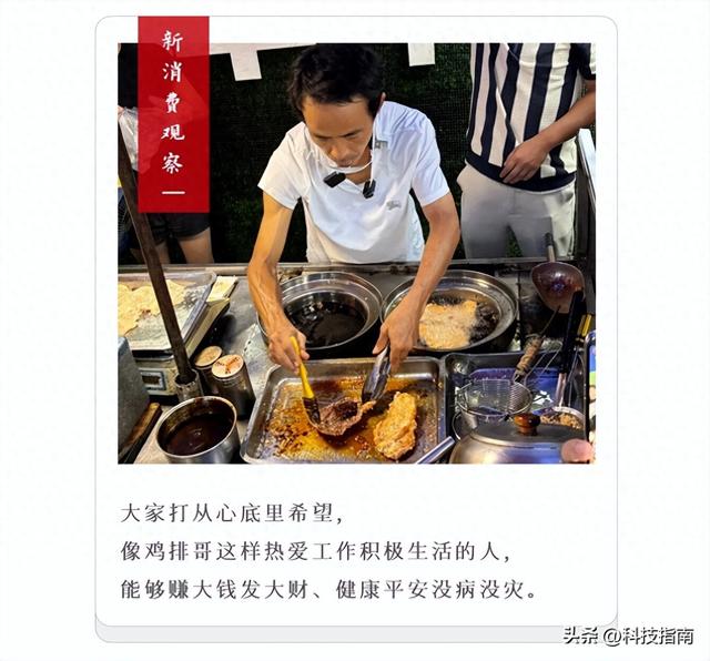 3小时排队买鸡排？年轻人旅游心态变了，真相扎心