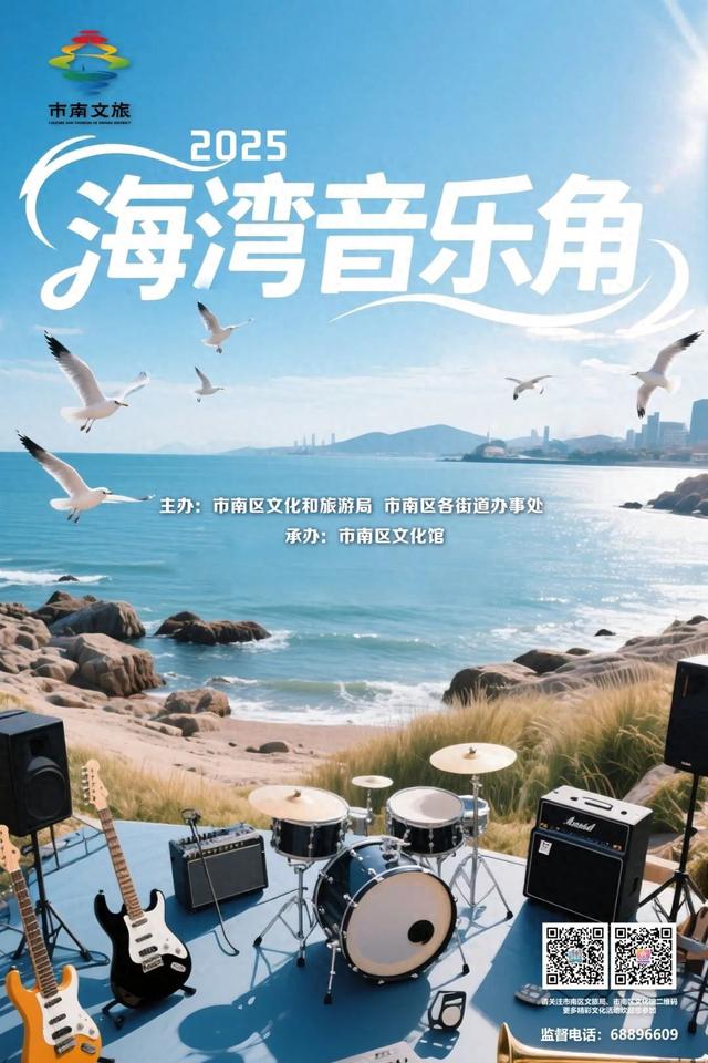 浪花拨动邻里弦，海湾音乐角社区巡演精彩来袭！
