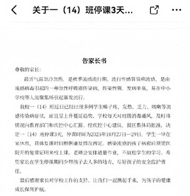 已有学校临时停课！河南最新提醒