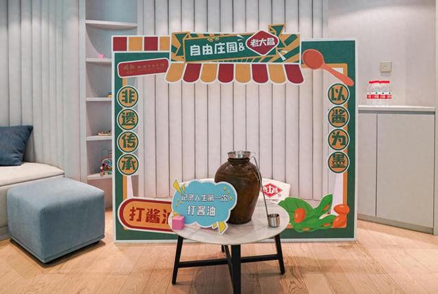 去酒店“打酱油”，湘湖自由庄园联合中华老字号，探索在地文化新玩法