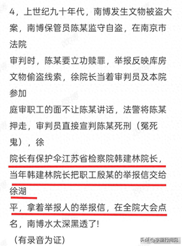 比韩建林还硬！徐湖平大靠山，竟是江苏“一把手”，父亲的老战友
