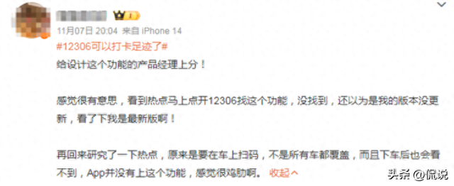 12306新功能被骂惨，到底冤不冤？