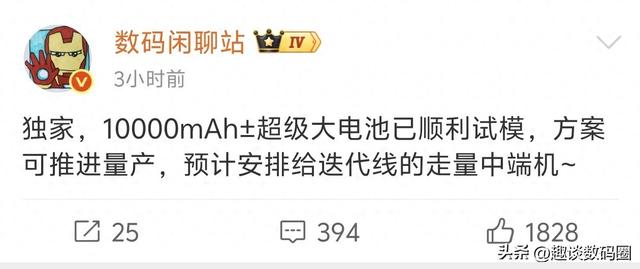 红米 Note系列新机将搭载10000mAh电池，走量产路线