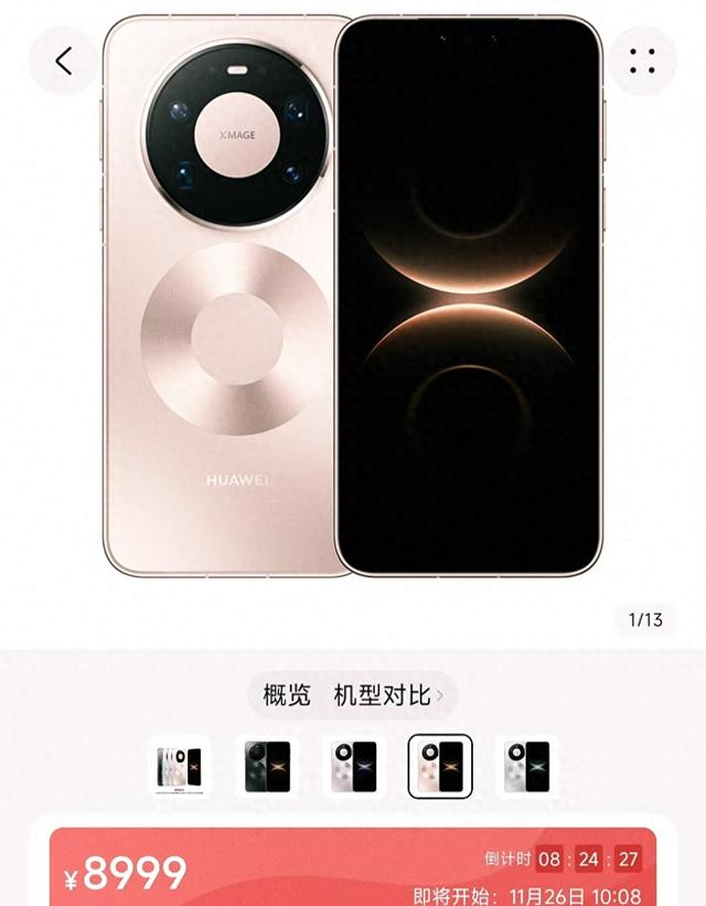 华为Mate 80价格出炉，行业震荡开始了
