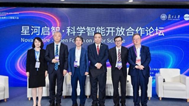 “科学智能2.0”时代开启，星河启智·科学智能开放合作论坛举行