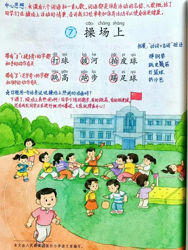 热闹的拼音热闹的拼音是什么(一年级语文下册)