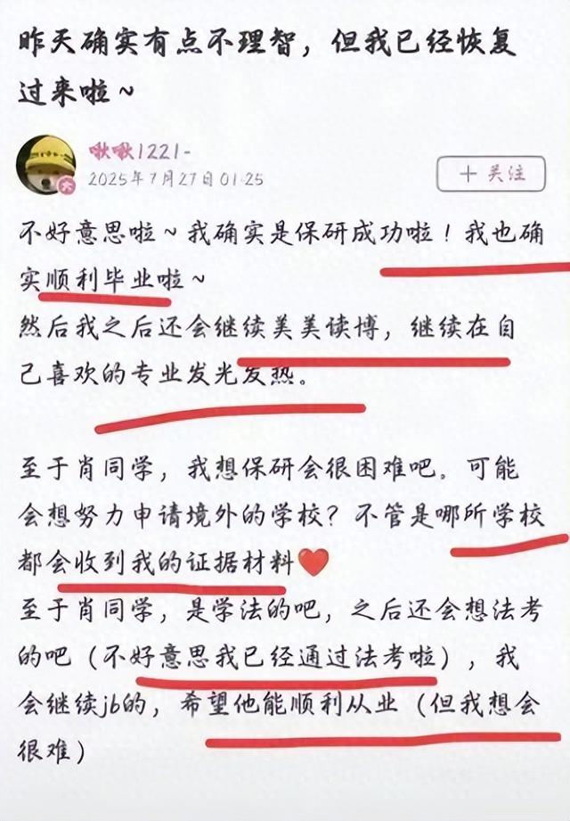 武大杨某新进展：知情人曝好消息，这次恐怕不是“开除”这么简单