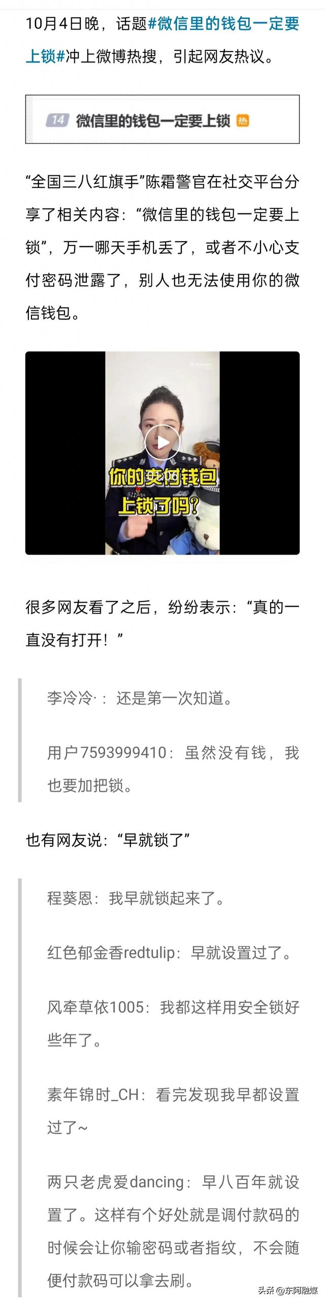冲上热搜！使用微信收付款，这个功能务必开启