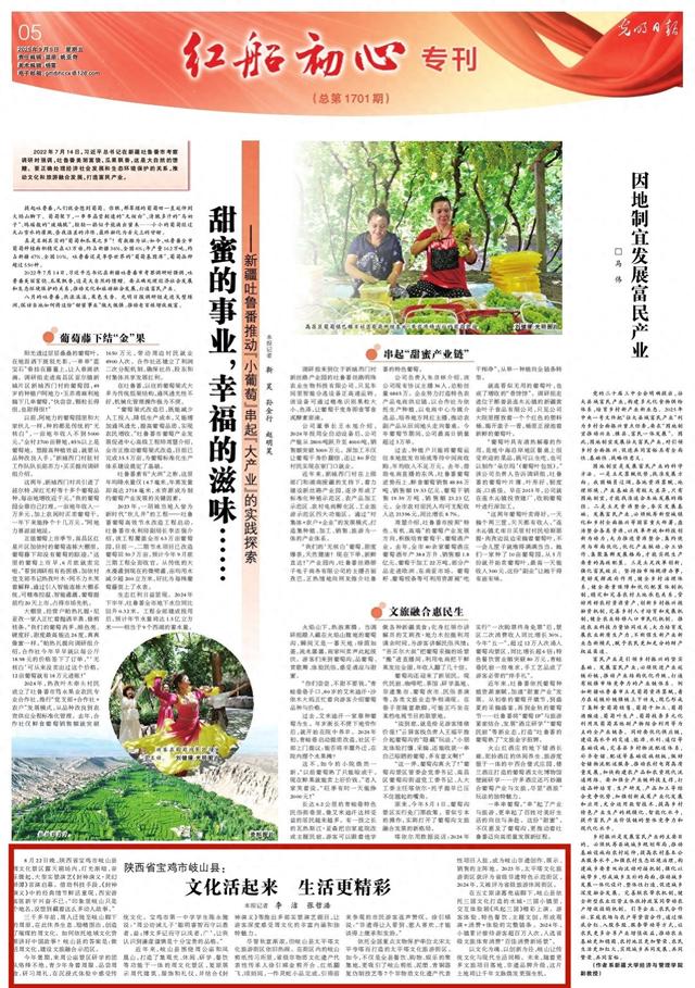 光明日报丨宝鸡市岐山县：文化活起来 生活更精彩