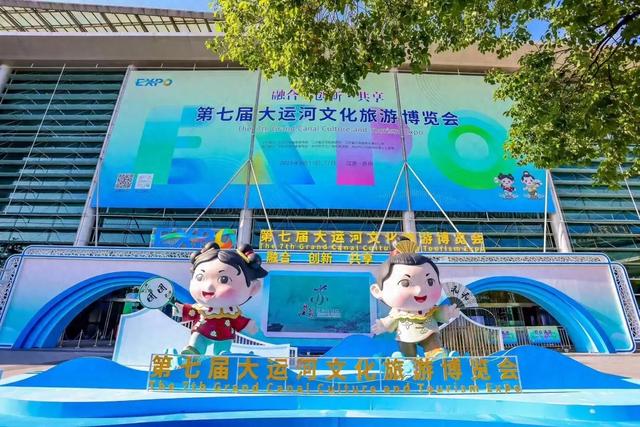 沧州亮相第七届大运河文旅博览会