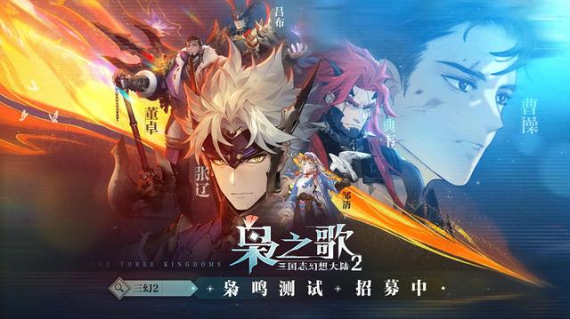 2020幻想三国破解版（打破质疑）