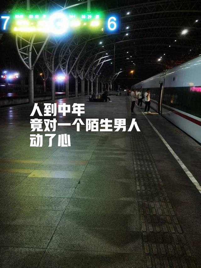 半老徐娘的“好色”日记，心动不分年龄