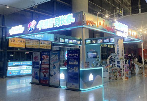 长吉双文旅，冰雪耀龙嘉