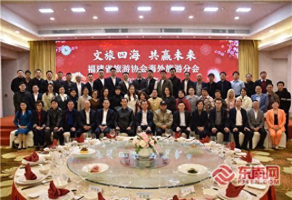 文旅四海 共赢未来——福建省旅游协会海外旅游分会举办2026迎新年会