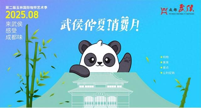 看世运玩转成都 ！世运消费惠民专项活动正在火热进行中