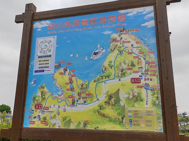 成山头观海
