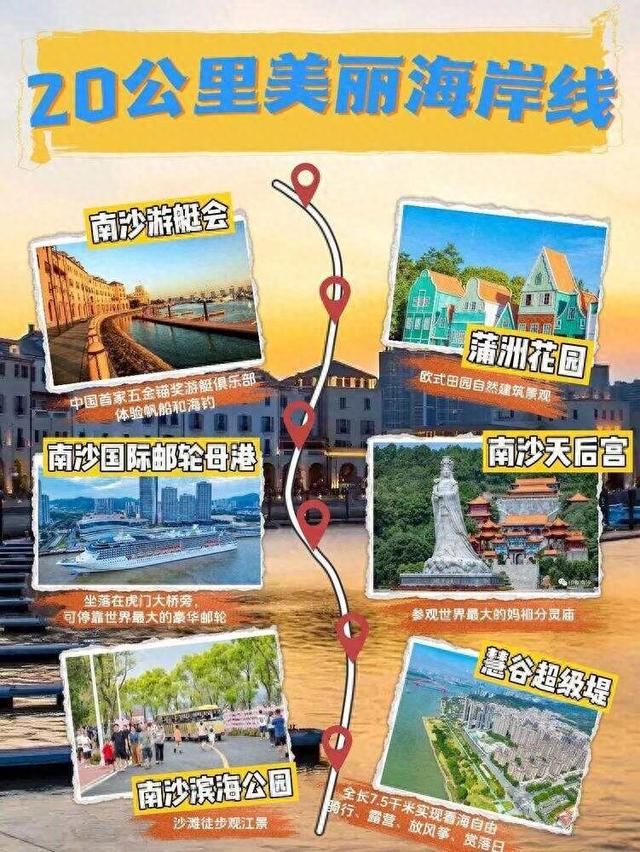 国庆中秋寻趣南沙：一份滨海文旅体验笔记｜国庆游广州