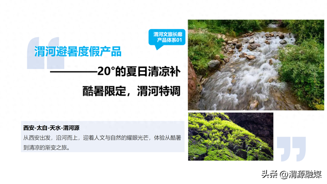 重磅！免票、半票，渭河源景区推出差异化门票优惠体系