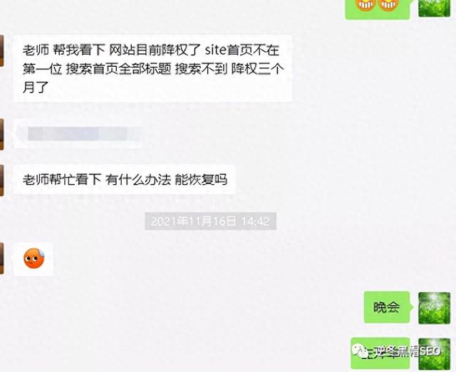 逆冬seo教学视频（逆冬12月初）