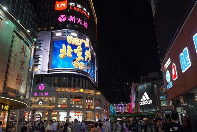 广州好，请你行夜街